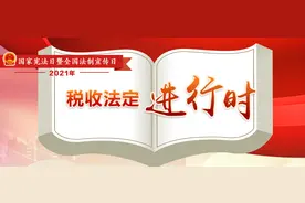 一张图告诉你我国有哪些税收法律图片
