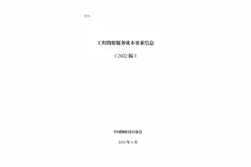 2022版工程勘察收费标准来了图片