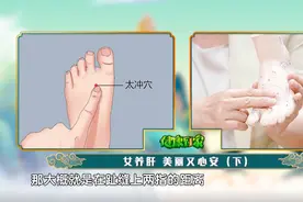 胃气郁滞、睡眠质量差？肝气郁结是罪魁祸首！这些穴位能帮助改善症状图片