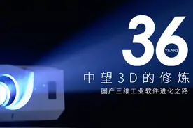 中望软件：自主研发这条路难走，但值得图片