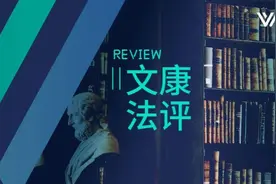法律研读：刑事缺席审判制度图片