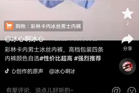 那些“假CK”图片