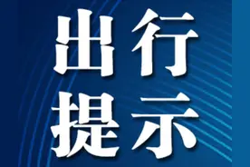 “大马”期间，公交地铁调整！图片