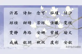 生个女宝宝，就给她取个甜蜜温暖的好名字图片