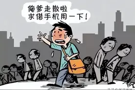 陌生人借手机打电话 借不借？莫让你的善良被犯罪分子利用！图片