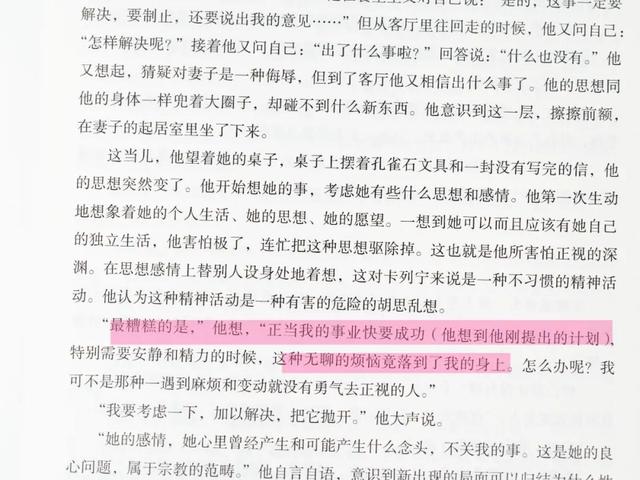 婚后遇见真爱，该沉沦还是放手？