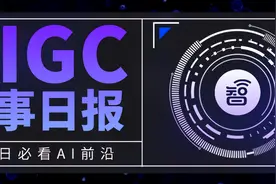 Midjourney中文版内测；OpenAI将开源新模型丨AIGC大事日报图片