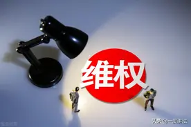 网购买到假货怎么办？不要着急，一度来帮你图片