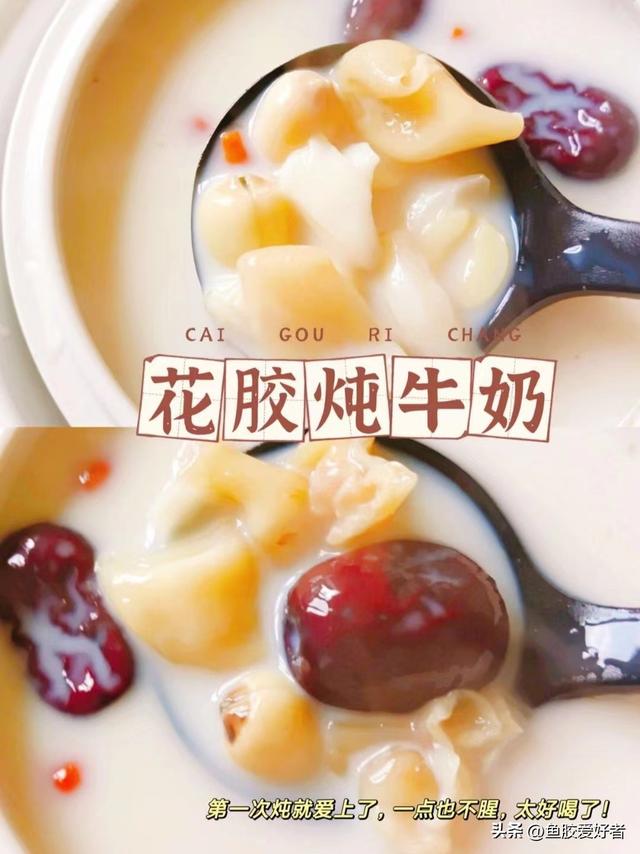 做花胶牛奶的不成型 2026年花胶炖牛奶不凝固