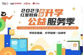 一文看懂四川天府新区2023义务段入学政策图片