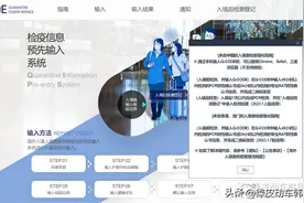 1月5日~2月28日赴韩入境政策（Q-code详细使用方法）图片