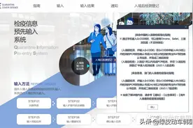 1月5日~2月28日赴韩入境政策（Q-code详细使用方法）图片