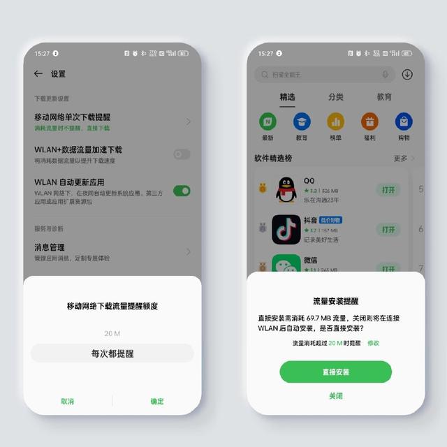 oppor9s流量使用情况在哪