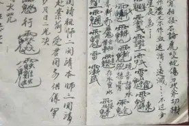 《半部修道书》第三章图片