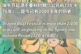 与端午节相关的高考英语（1）图片