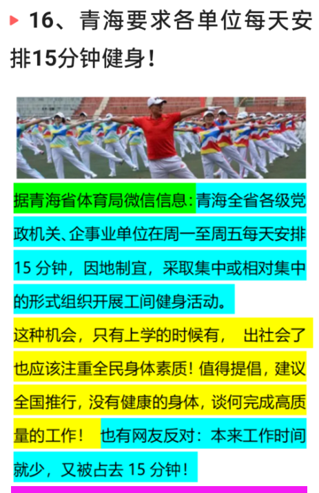 3月24日深夜，中国传来29个新消息，取消教师编制动了谁的奶酪？