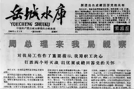 搬迁志（一） 岳城水库南岸观台移民搬迁图片