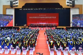 校长宋保维寄语2023年毕业研究生：乘势而上风正劲 奋勇前行向未来图片
