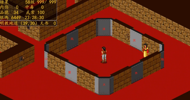 金庸群侠传之再战江湖攻略心得之十四本天书及其支线攻略（上）