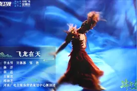 河南卫视《飞龙在天》再现传统端午文化，男子群舞彰显阳刚之力图片