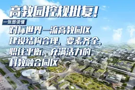 昌平沙河高教园控规批复，一图读懂图片