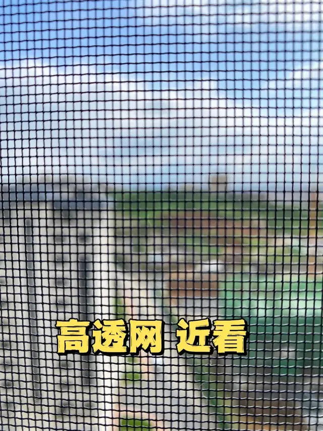 换了2次纱窗，我终于明白了200元金刚网和100元高透网的区别