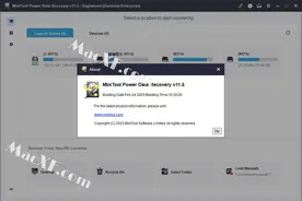 MiniTool Power Data Recovery 11 (数据还原应用)图片