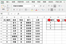 精通vlookup公式，必学的2种数组用法，同事都称大神图片