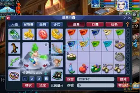 梦幻西游：129精品天科魔王，全身愤怒4特技19蓝字，任务PK全能图片