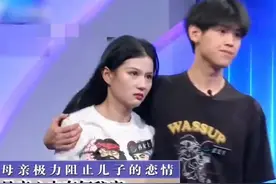 23岁男孩爱上了妈妈的好闺蜜，比儿子更了解闺蜜的妈妈极力阻止图片