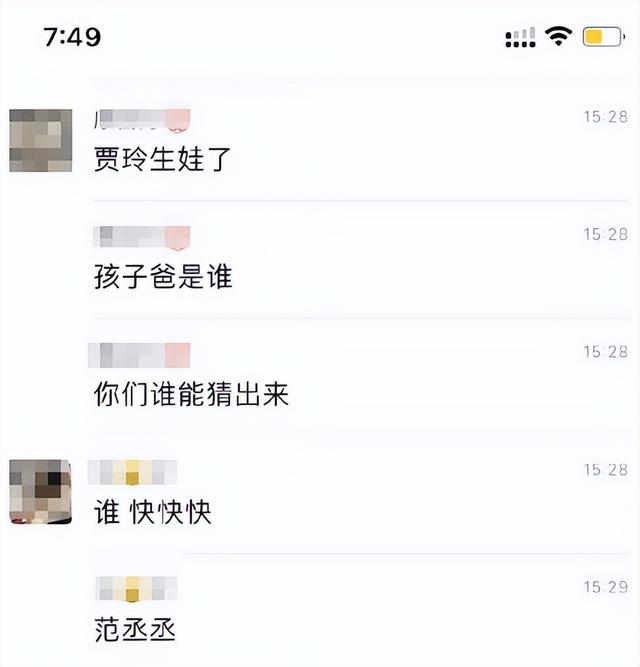 范丞丞疑似回应贾玲为其生子传闻