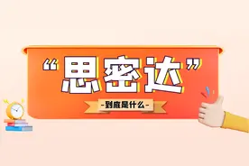 韩语中的“思密达”到底是什么意思，你知道吗？图片