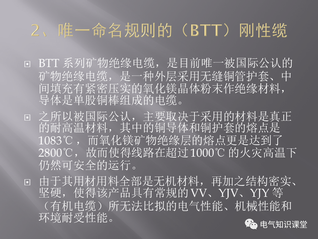 矿物质电缆型号与尺寸对照表「矿物电缆型号表示方法」