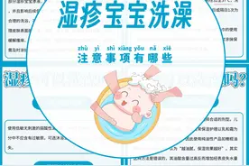 宝宝湿疹不能洗澡吗图片