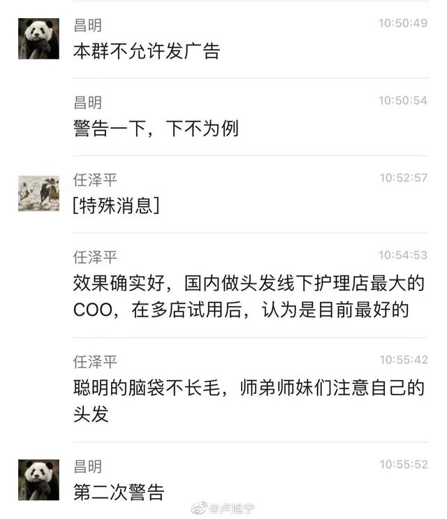 刷屏带货+饥饿营销!任泽平做起新生意,背后水有多深?