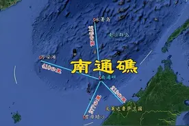 曾被马来西亚侵占的南通礁，比仁爱礁价值还要大，如今怎么样了？图片