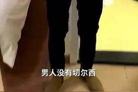 男人没有切尔西是什么梗 成功男人必备图片