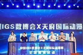 成都：二次元友好城市，数十亿打造动漫文创产业基地图片
