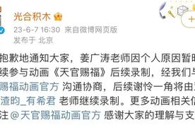 确认！知名男演员暂停录制图片