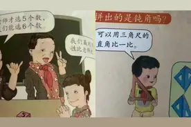 插画人物长相丑陋、引人不适！人教社惹争议小学教材曾获赔12000元图片