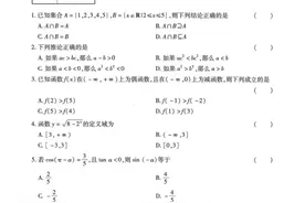 河南对口升学押题密卷图片