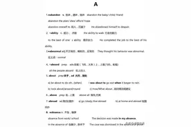 高中英语3500单词超全解析版！（收藏）图片