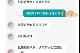 25岁小伙入职1小时被告知招错人，人事：补偿50元打车费，当事人：很无奈！上班第一天被辞退有经济补偿吗？图片