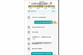 25岁小伙入职1小时被告知招错人，人事：补偿50元打车费，当事人：很无奈！上班第一天被辞退有经济补偿吗？图片