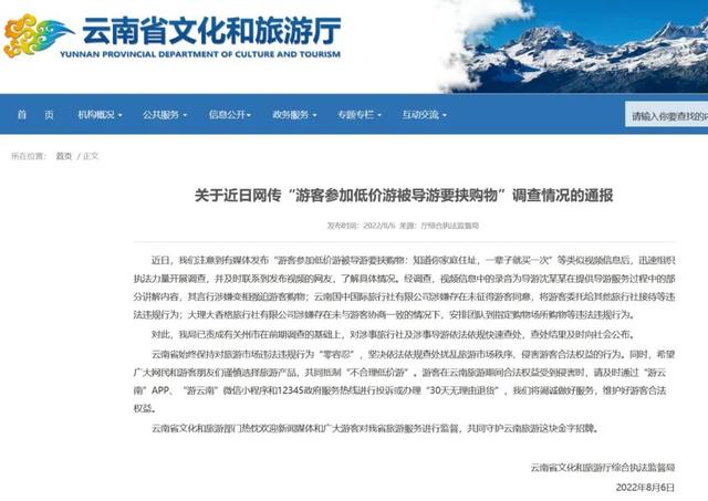 网友问“如有危险摸摸耳朵”,女主播立即摸了耳朵!丽水警方:恶意误导【新闻早七点】