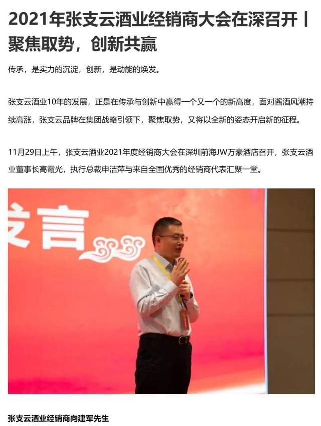 锐成芯微实控人向建军身份信披“成谜”，财务数据多处存出入 公司 第2张