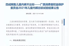 网购儿童内裤4成不合格！宝宝内裤怎么选？掌握这4点就够啦图片