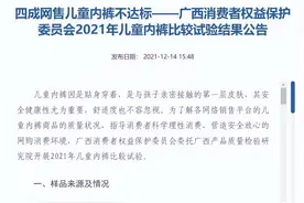 网购儿童内裤4成不合格！宝宝内裤怎么选？掌握这4点就够啦图片
