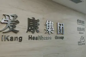 爱康国宾近期误诊问题投诉增多，部分消费者已获赔偿图片