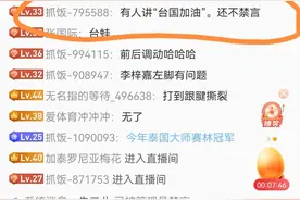 羽毛球主播风格对比图片